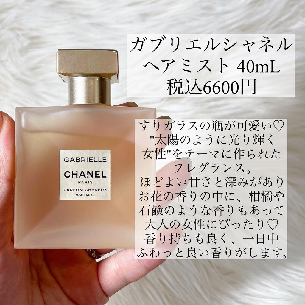 ガブリエル シャネル ボディ ローション Chanelを使った口コミ By Riko Cosme 混合肌 30代前半 Lips