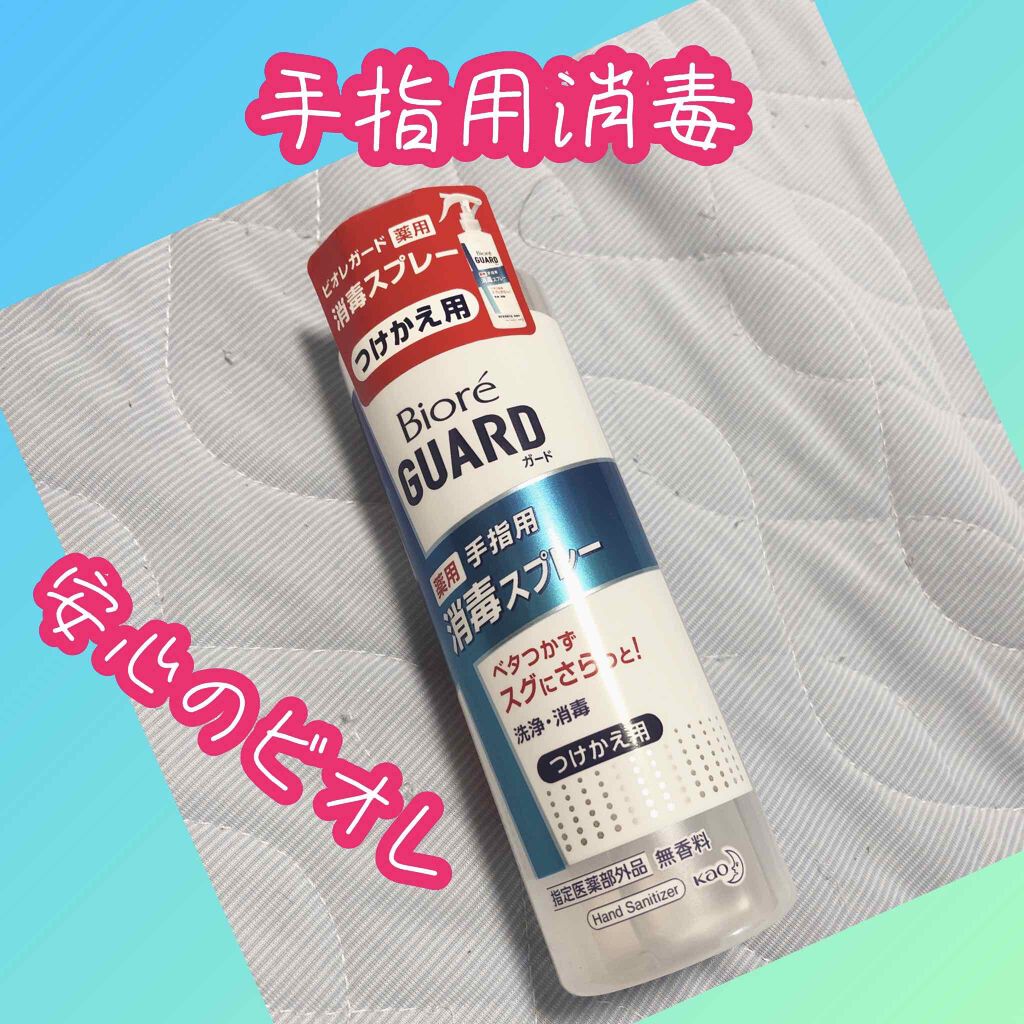 消毒 スプレー ビオレ
