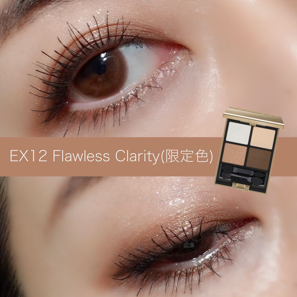 高い素材 Clarity】 Flawless ルナソルアイカラーレーション【EX12 