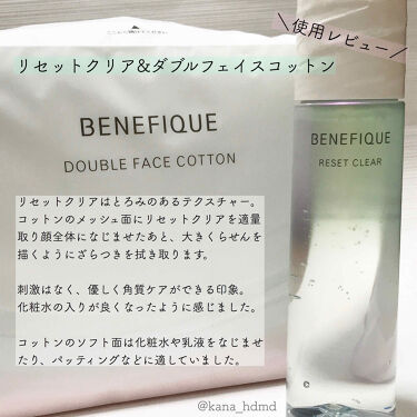 リセットクリア Benefiqueを使った口コミ 拭き取り化粧液 ベネフィークリセットクリア By Kana フォロバ100 混合肌 Lips
