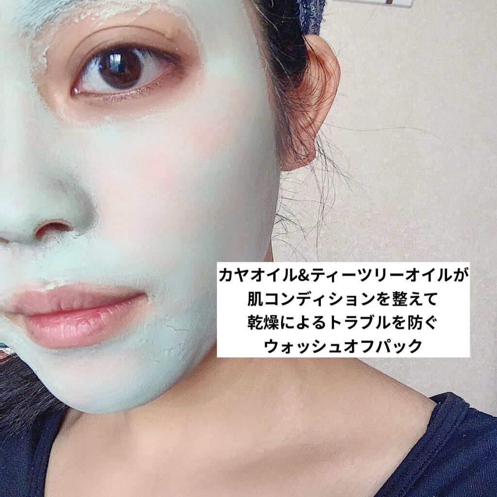 カプセルレシピパック N B T Innisfreeの使い方を徹底解説 乾燥肌におすすめの洗い流すパック マスク イニスフリーのスリー By Lisa Lalalalisa 乾燥肌 Lips