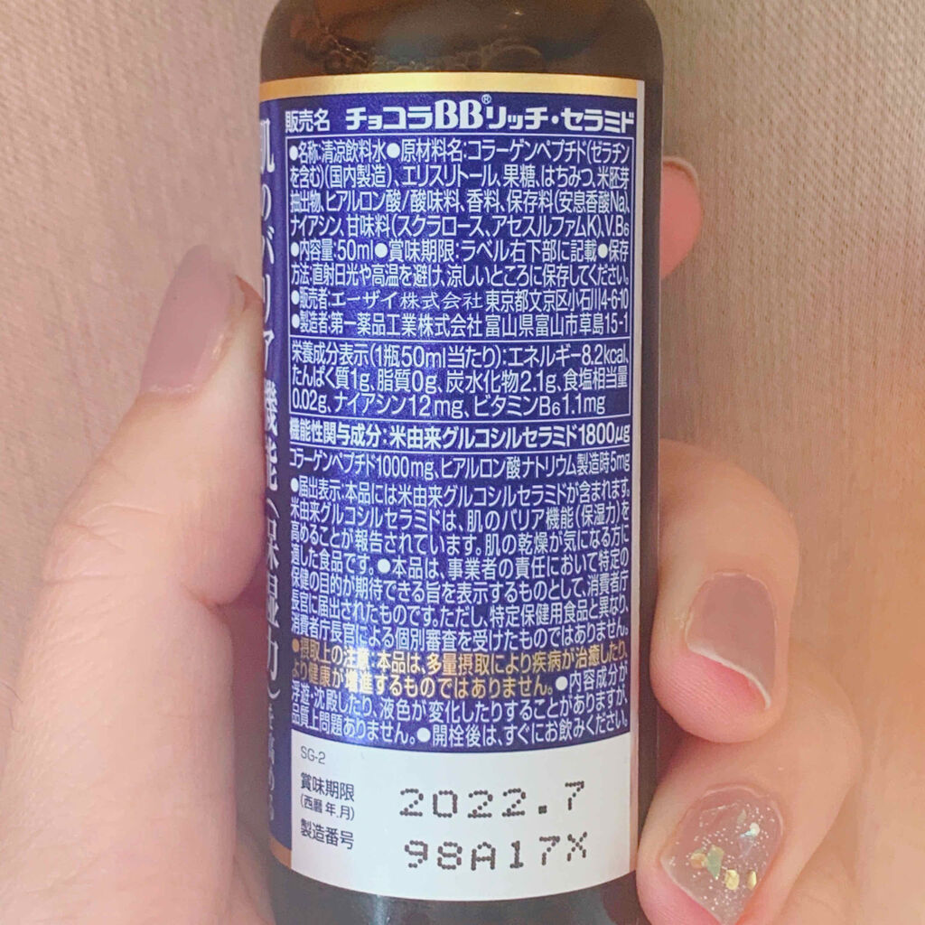 チョコラbbリッチセラミド チョコラbbの口コミ 飲むセラミド チョコラbbのリッチセラミ By ばらしらたま 混合肌 30代後半 Lips