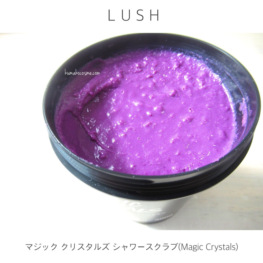 マジック クリスタルズ シャワースクラブ ラッシュの口コミ Lushマジッククリスタルズシャワース By くまざわ くまお Lips