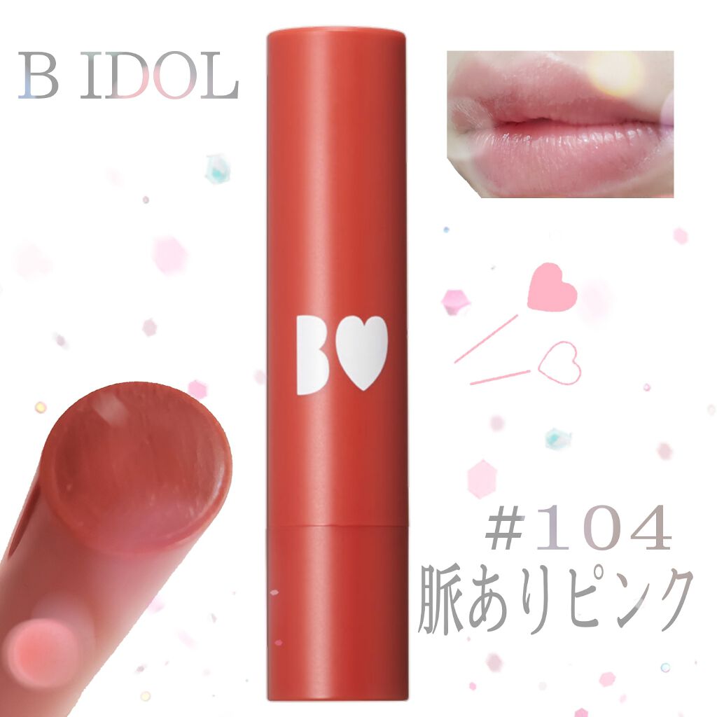 驚きの値段 即購入ok Bidol 7点セット アイパレ つやぷるリップ アイシャドウ Goodsdirect2u Co Nz