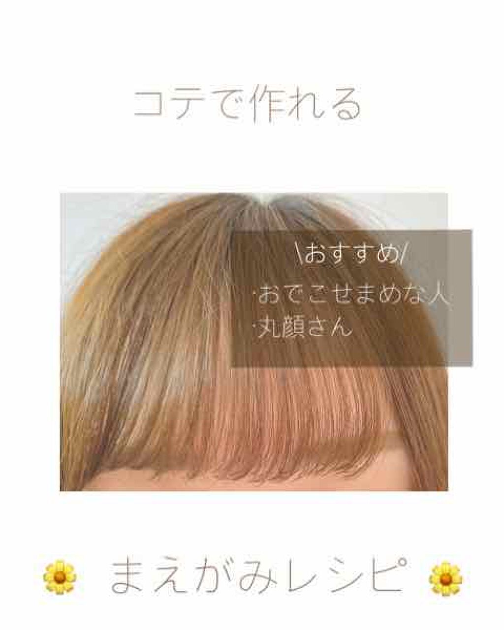 Salonia 2wayヘアアイロン Saloniaの口コミ おでこ狭めかつ丸顔の自分の前髪では ぱっつ By N 乾燥肌 代後半 Lips