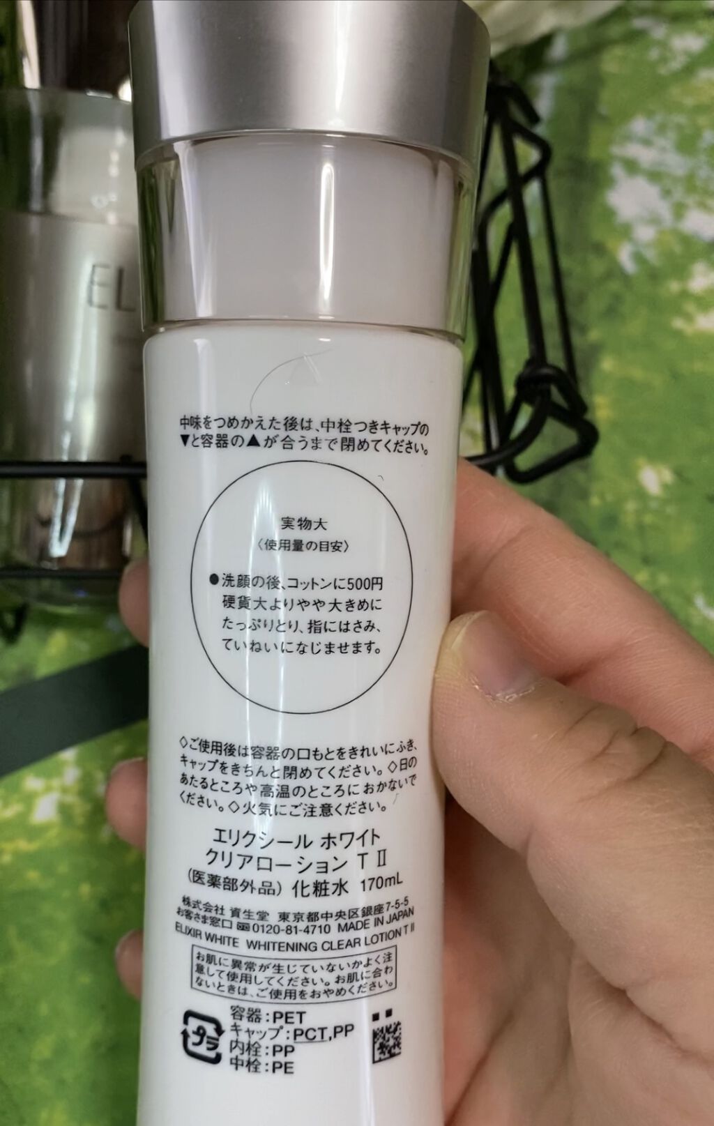 エリクシール ホワイト クリアローション C Ii エリクシールの口コミ エリクシール ホワイト クリアローション2 By Pikopiko 乾燥肌 Lips