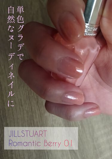 ネイルラッカー R Jill Stuartの口コミ ジルスチュアートネイルラッカーr01rom By 毛穴なんとかしたい 投稿ある方フォロバ100 脂性肌 Lips