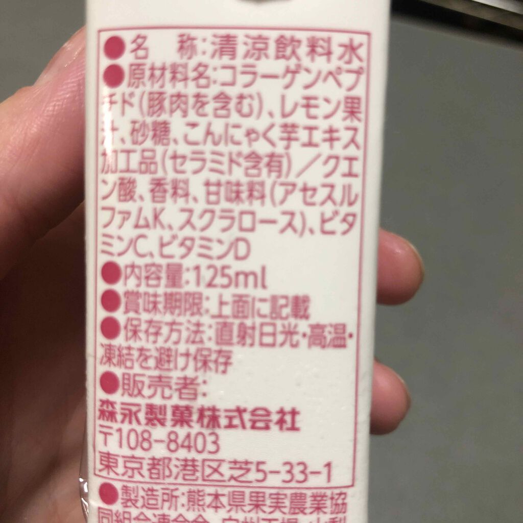 おいしいコラーゲンドリンク 森永製菓の口コミ 実家からの謎の送り物に若干ビビりながらおば By ２児のかぁちゃん ӫ 乾燥肌 30代前半 Lips