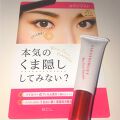 1000円以下 ウルトラカバーコンシーラー カクシマストのリアルな口コミ レビュー Lips