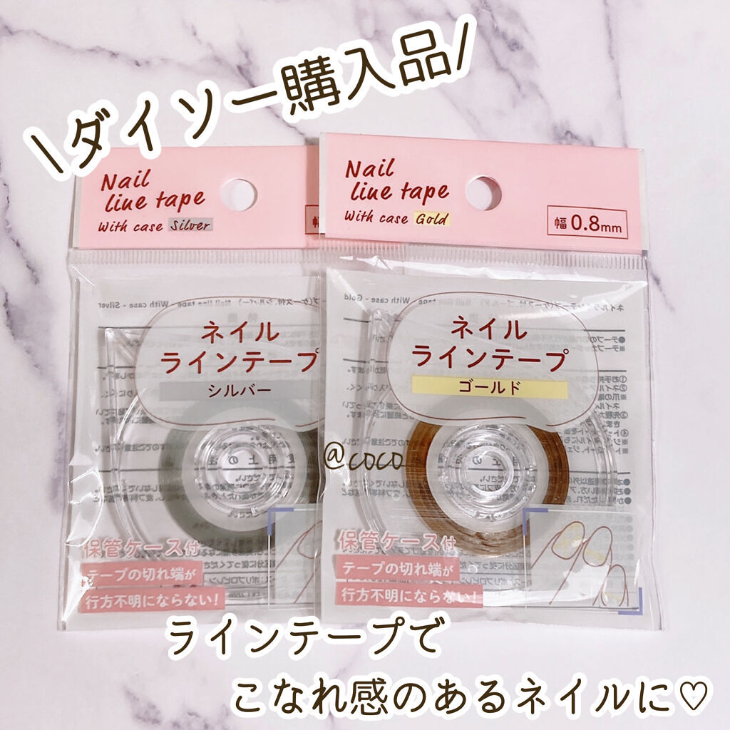 ネイルラインテープ Daisoの口コミ ダイソー購入品 ネイルラインテープ By Coco Lips