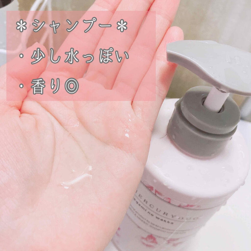 Mercuryduo シャンプー スムース トリートメント スムース Rbpの口コミ いいね ありがとうございます Merc By ちひろ 混合肌 代後半 Lips