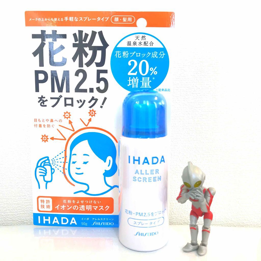 アレルスクリーン Ihadaの効果に関する口コミ ぶっちゃけ花粉症じゃないんですけどね この By Emich 普通肌 30代前半 Lips