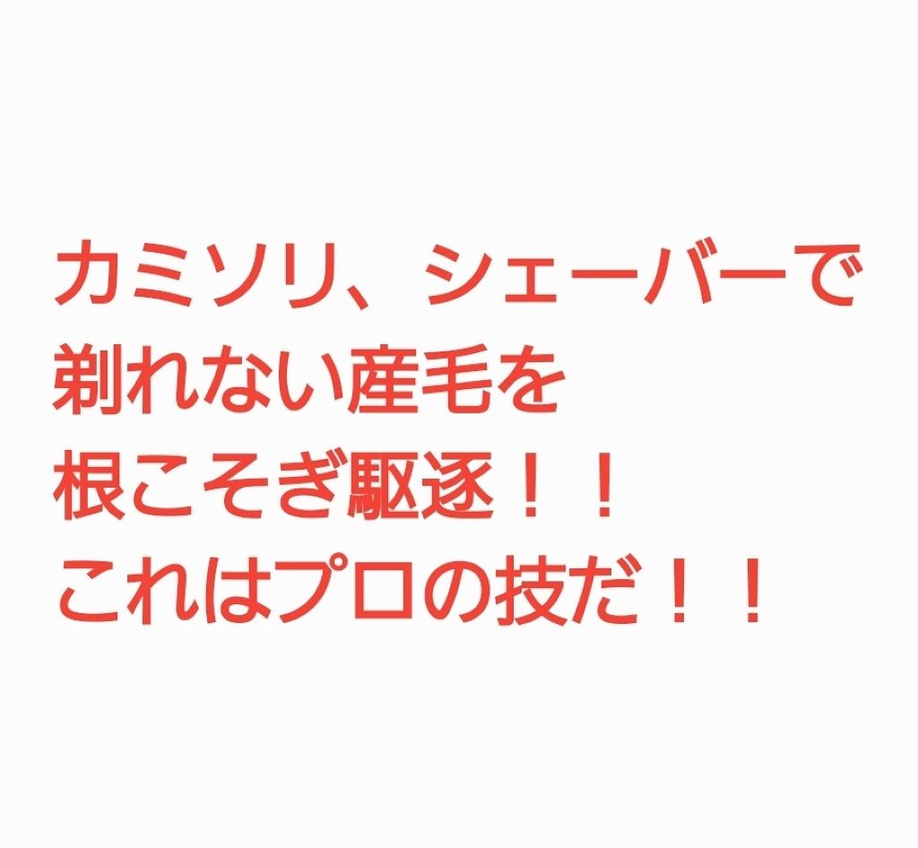 がばいよか剥がすパック 炭黒 アスティ コスメフリークの口コミ これは すごい画期的 産毛って ある程度 By くろ にゃんこ 混合肌 30代前半 Lips