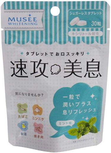 試してみた 速攻美息 ミュゼコスメのリアルな口コミ レビュー Lips
