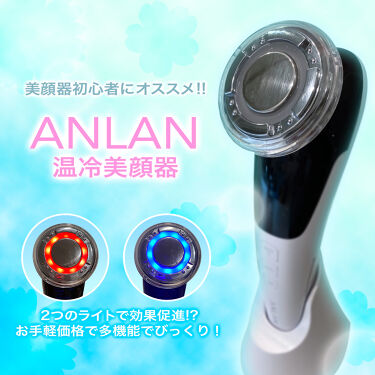 温冷美顔器 Anlanの口コミ Qoo10ユーザーにはお馴染みかもしれない By タカタン フォロバ100 乾燥肌 30代前半 Lips