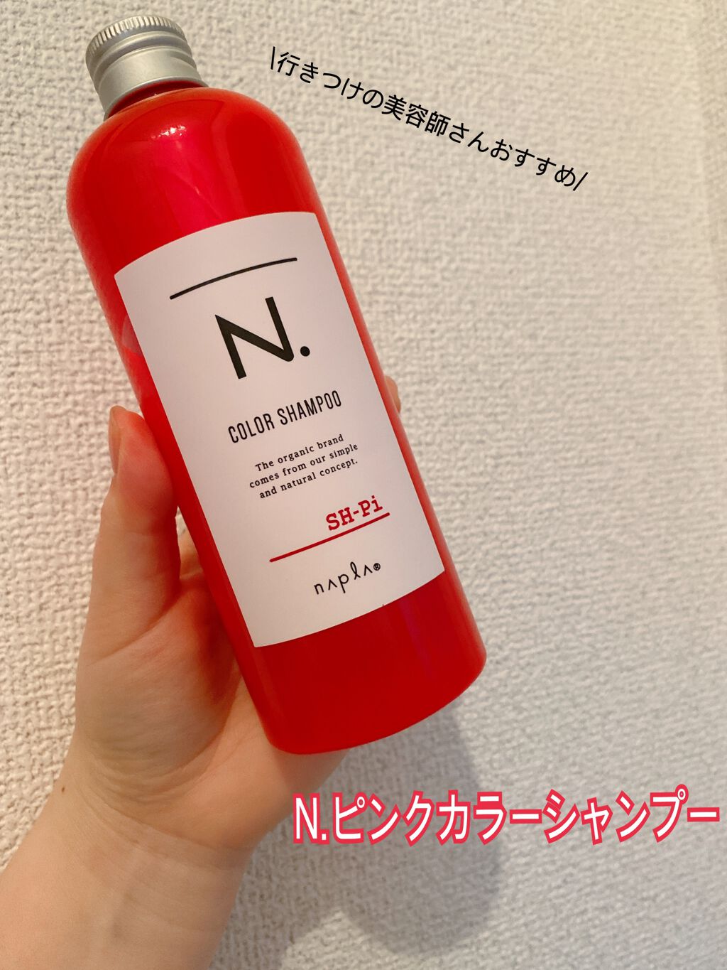 N カラーシャンプー トリートメント N の口コミ N ピンクカラーシャンプーamazon32 By 𝚜 代前半 Lips N カラーシャンプー トリートメント N の口コミ N ピンクカラーシャンプーamazon32 By 𝚜 代前半 Lips