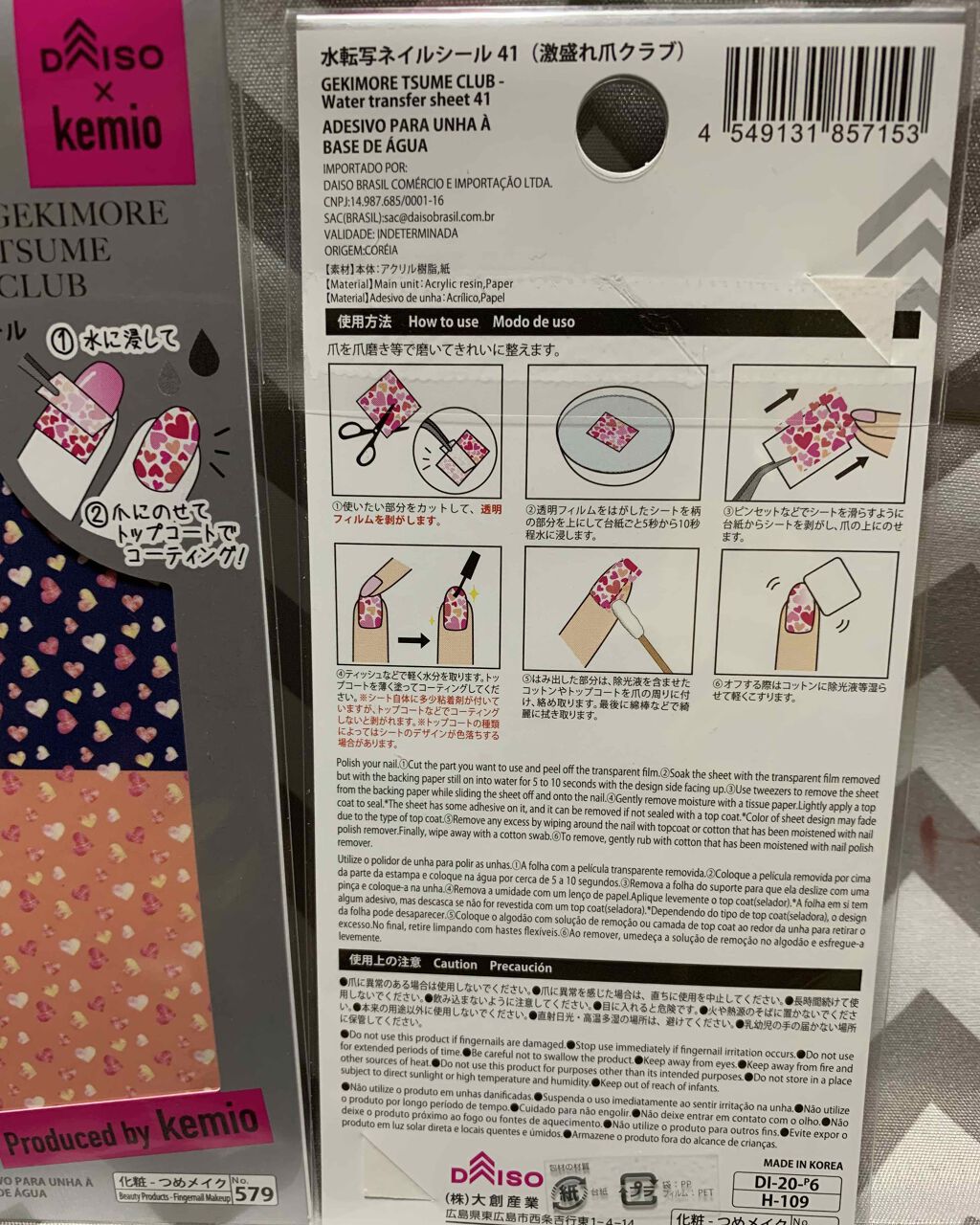 Daiso 激盛れ爪クラブ ネイルシール パーツ の使い方を徹底解説 おはようございます ơᴗơ 今回は水転写