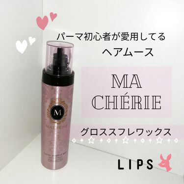 グロススフレワックス ふわふわウエーブ Ex Macherieのリアルな口コミ レビュー Lips