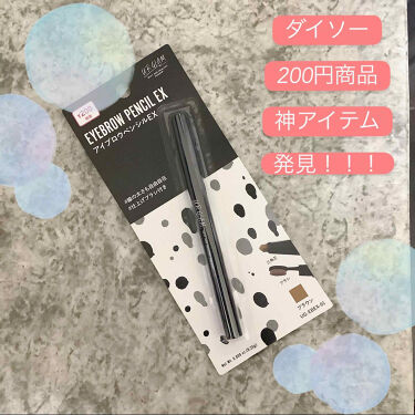 Ur Glam Eyebrow Pencil Ex アイブロウペンシルex Urglamの口コミ ダイソー0円商品で 神 のようなアイ By ゆりのはな 乾燥肌 30代後半 Lips