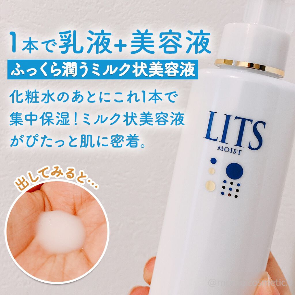 リッツ モイスト ミルクエッセンス Litsを使った口コミ Twitterの ガチレビュー企画 でli By M O M O C O S M E 代後半 Lips