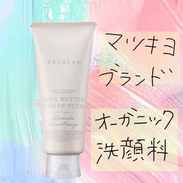 1000円以下 モイスト フェイスウォッシュ アルジェランのリアルな口コミ レビュー Lips