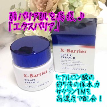 リペア クリーム フイルナチュラント エクスバリアのリアルな口コミ レビュー Lips