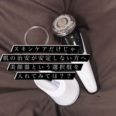 温冷美顔器 Anlanの使い方を徹底解説 毎日スキンケアをしていても調子いい時 悪い By ゆ 乾燥肌 代前半 Lips