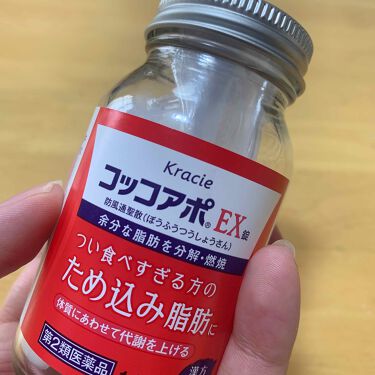 1000円以下 コッコアポex錠 医薬品 クラシエ薬品のリアルな口コミ レビュー Lips