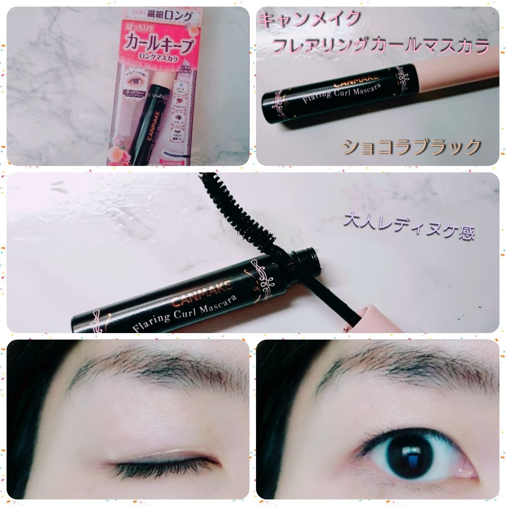 フレアリングカールマスカラ キャンメイクの使い方を徹底解説 先日間違えてマスカラを購入してしまってその By 𝐘𝐮𝐊𝐚𝐑𝐢 敏感肌 Lips