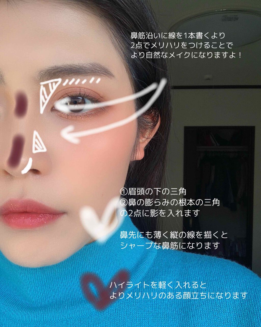 ♡)ノーズシャドウで高く小さい鼻に変身