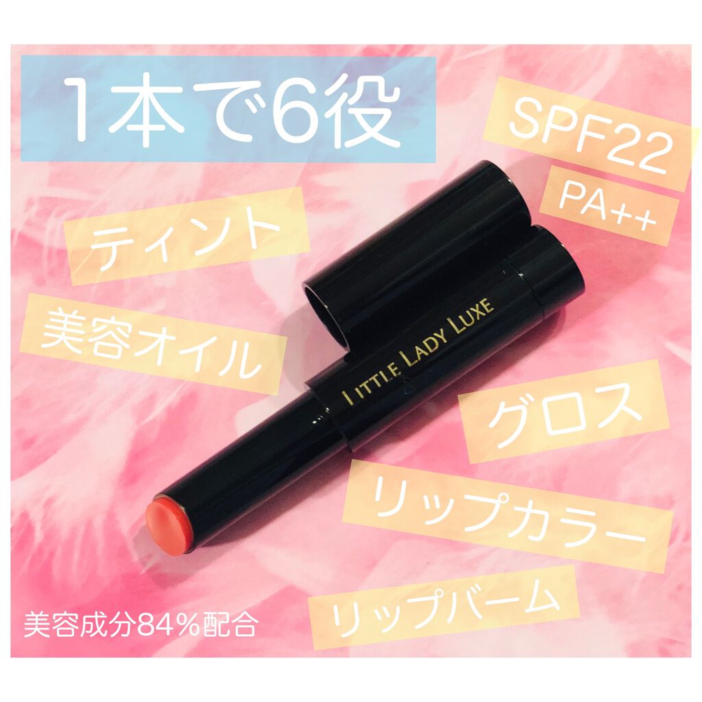 オールインワンルージュg リトルレディ リュクスの口コミ 株式会社エリザベス様の リトルレテ By ほし 混合肌 代後半 Lips