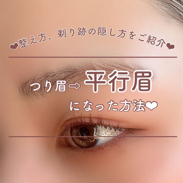 スキンケア方法 ストレッチコンシーラー Cezanneの使い方 効果 つり眉 平行眉になった By ちはる 敏感肌 Lips