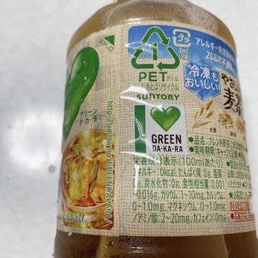 やさしい麦茶 サントリーの口コミ サントリー グリーンダ カ ラ やさしい By 前ちゃん 普通肌 代前半 Lips