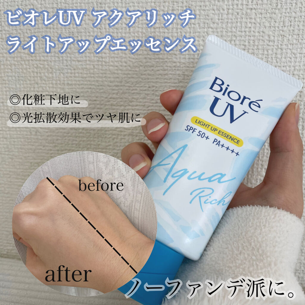 ビオレuv アクアリッチ ライトアップエッセンス ビオレの口コミ 日焼け止め トーンアップ ツヤ肌に By Monaka 混合肌 代前半 Lips