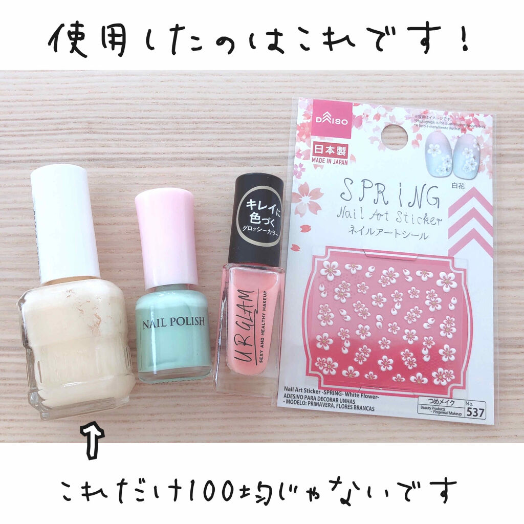 ネイルシール Daisoを使った口コミ Hina祭り Hina祭りネイルひなまつ By あいママ 乾燥肌 Lips ネイルシール Daisoを使った口コミ Hina祭り Hina祭りネイルひなまつ By あいママ 乾燥肌 Lips