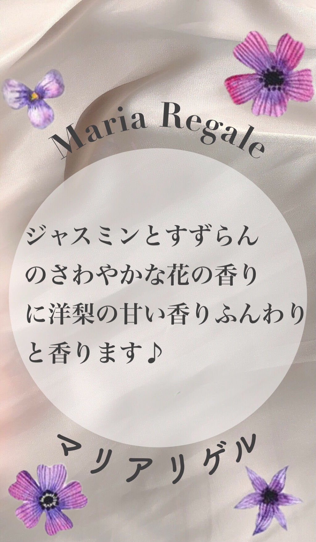 フレグランス ヘアオイルミスト マリアリゲル フェルナンダの使い方を徹底解説 こんにちは うめ子です 今回は良い香りもさ By うめ子 混合肌 代前半 Lips