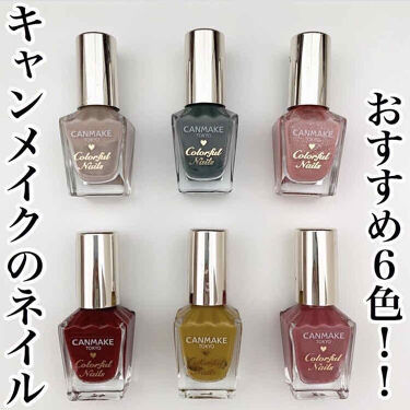 カラフルネイルズ キャンメイクの口コミ Canmakeネイル おすすめ6選 By えがお 混合肌 代前半 Lips