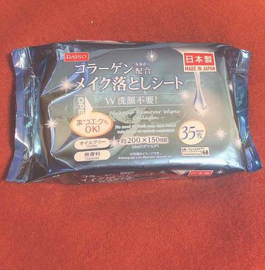 コラーゲン配合メイク落としシート Daisoのリアルな口コミ レビュー Lips