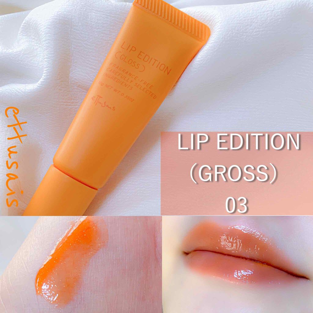 エテュセ リップエディション グロス Ettusaisの口コミ 新生エテュセのリップエディションがloft By Huis 乾燥肌 30代前半 Lips