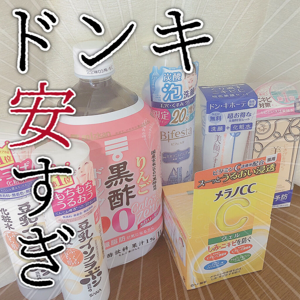 明色 美顔水 薬用化粧水 明色化粧品を使った口コミ ドンキに買い物行ってきました とにかくスキ By 十六夜 みおん Lips