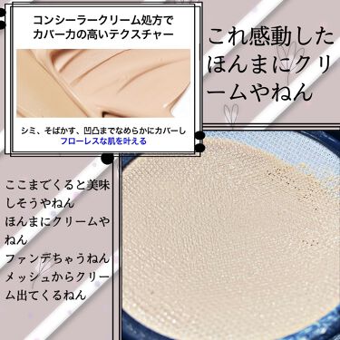 パーフェクトカバー クッション Iopeの口コミ これ買ってからずーっとこれ そこそこ By よもぎ 敏感肌 代後半 Lips