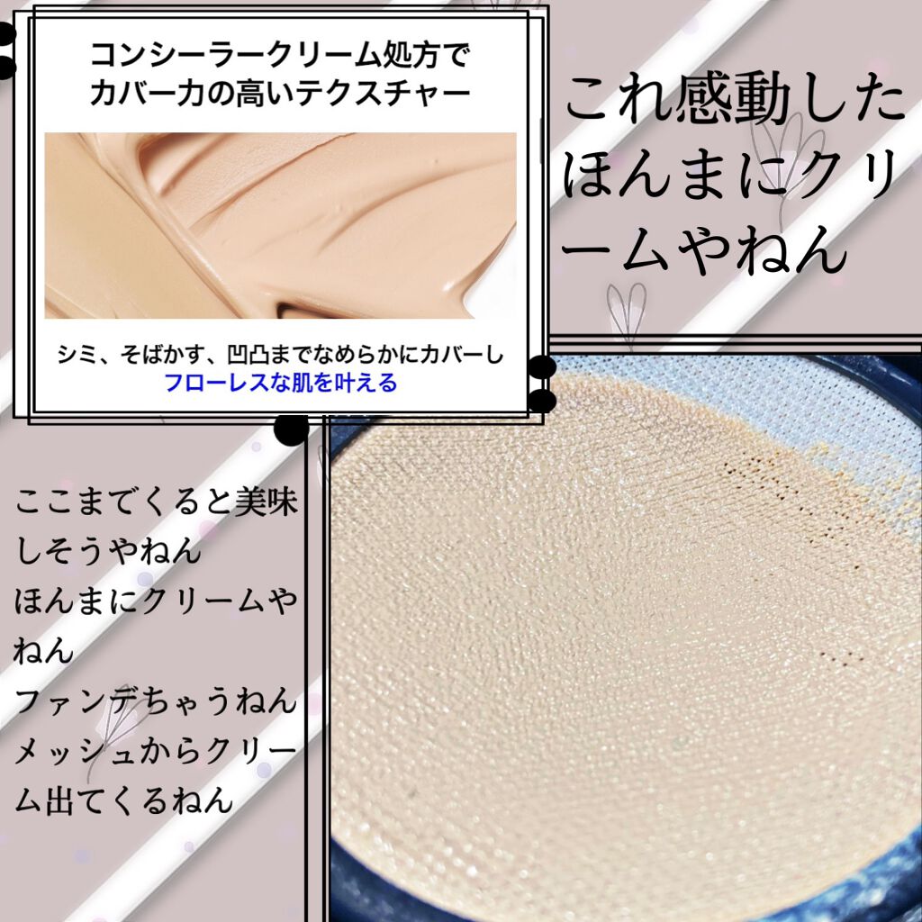 パーフェクトカバー クッション Iopeの口コミ これ買ってからずーっとこれ そこそこ By よもぎちゃん 敏感肌 代後半 Lips