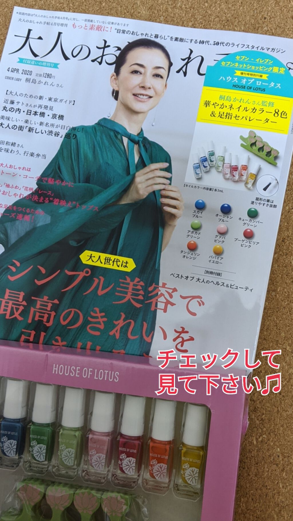 大人のおしゃれ手帖 年4月号増刊号 大人のおしゃれ手帖のリアルな口コミ レビュー Lips