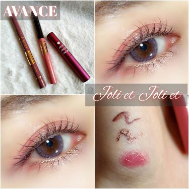 ジョリ エ ジョリ エ クリーミィアイライナー アヴァンセを使った口コミ アヴァンセジョリ エジョリ エ リキッドア By ツバメ Lips