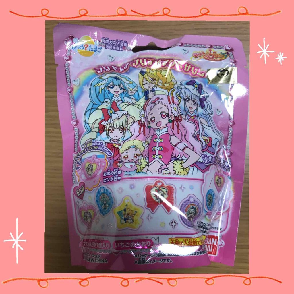 炭酸ガス入浴剤 びっくらたまご クレアボーテの口コミ びっくらたまごhugっと プリキュアバージ By Maimai 混合肌 30代後半 Lips