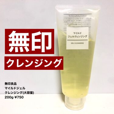 マイルドジェルクレンジング 無印良品の使い方を徹底解説 無印良品 マイルドジェルクレンジング リ By みなみ 普通肌 代前半 Lips