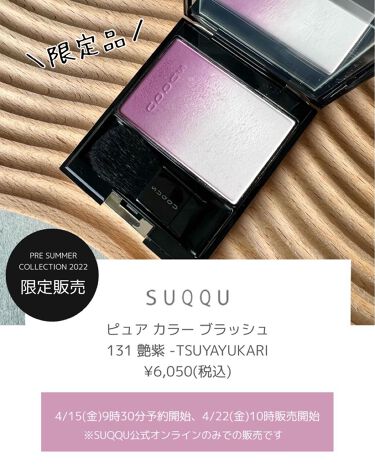 36%割引レッド系割引 SUQQU ピュア カラー ブラッシュ 131艶紫 チーク メイクアップレッド系-NEWS.BYDOOR.COM