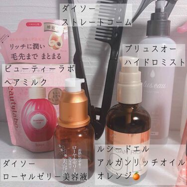 ヘアケア方法 オイルトリートメント Exヘアオイル ルシードエルの使い方 効果 大人気投稿の続編 By ぷち 脂性肌 10代後半 Lips