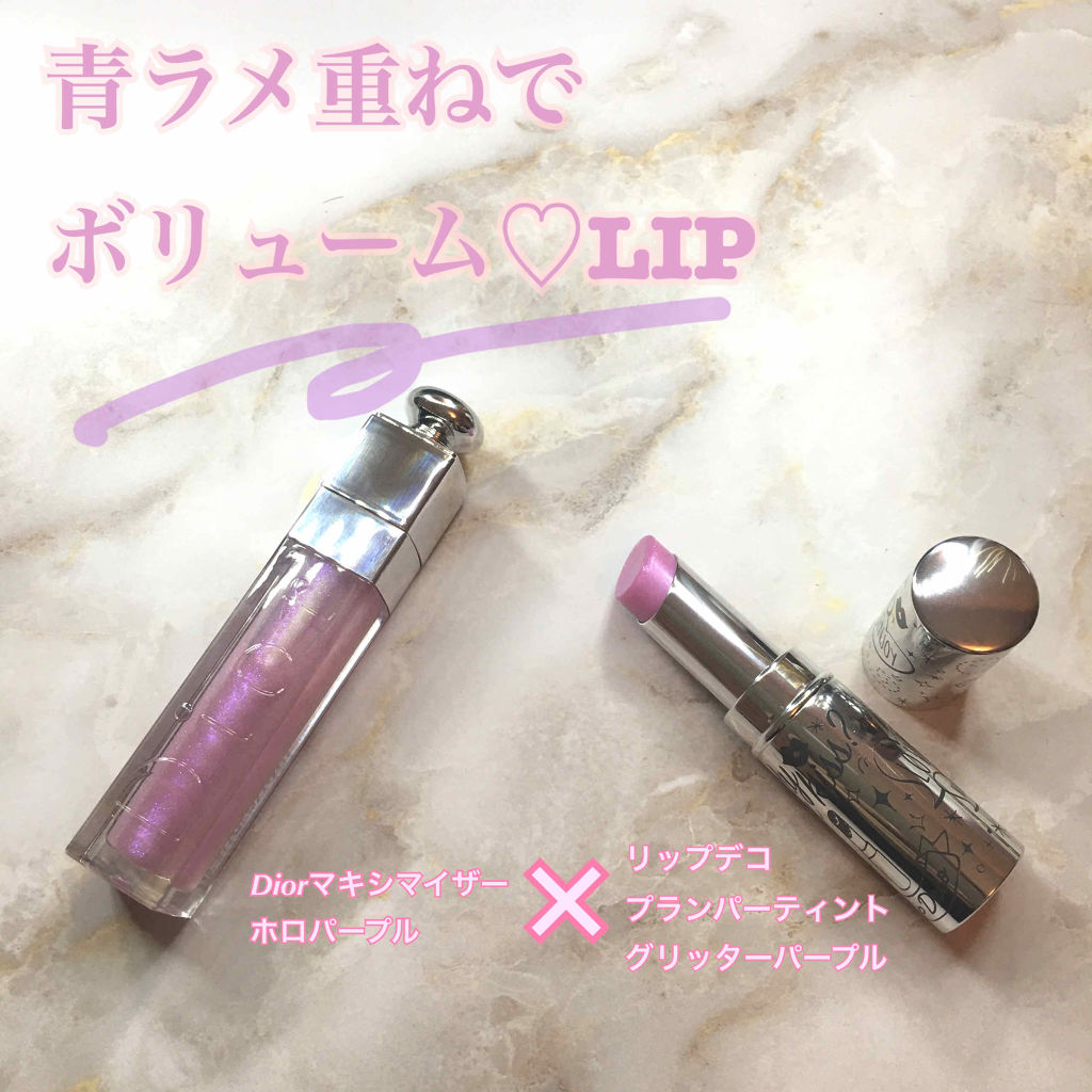 ディオール アディクト リップ マキシマイザー Diorを使った口コミ 青ラメざくざくなプランプグロス Dior By Maaanyaro 乾燥肌 Lips