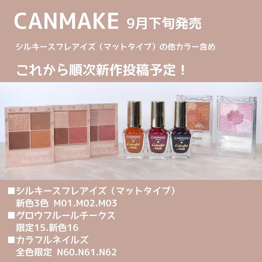 クリーミータッチライナー キャンメイクを使った口コミ キャンメイク最新作 シルキースフレアイズ By とみりー Youtube更新 普通肌 Lips